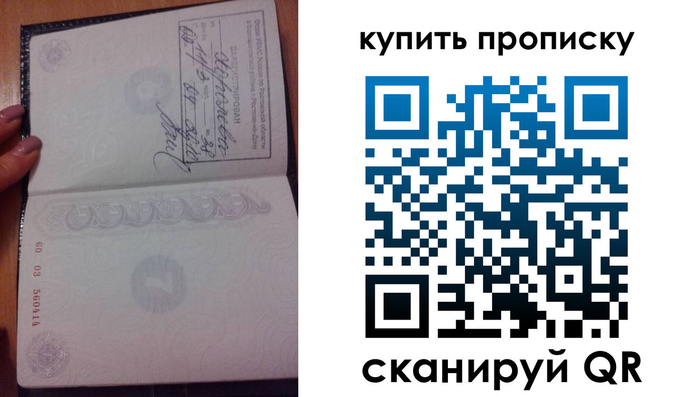 временная регистрация поиск в Ижевске
