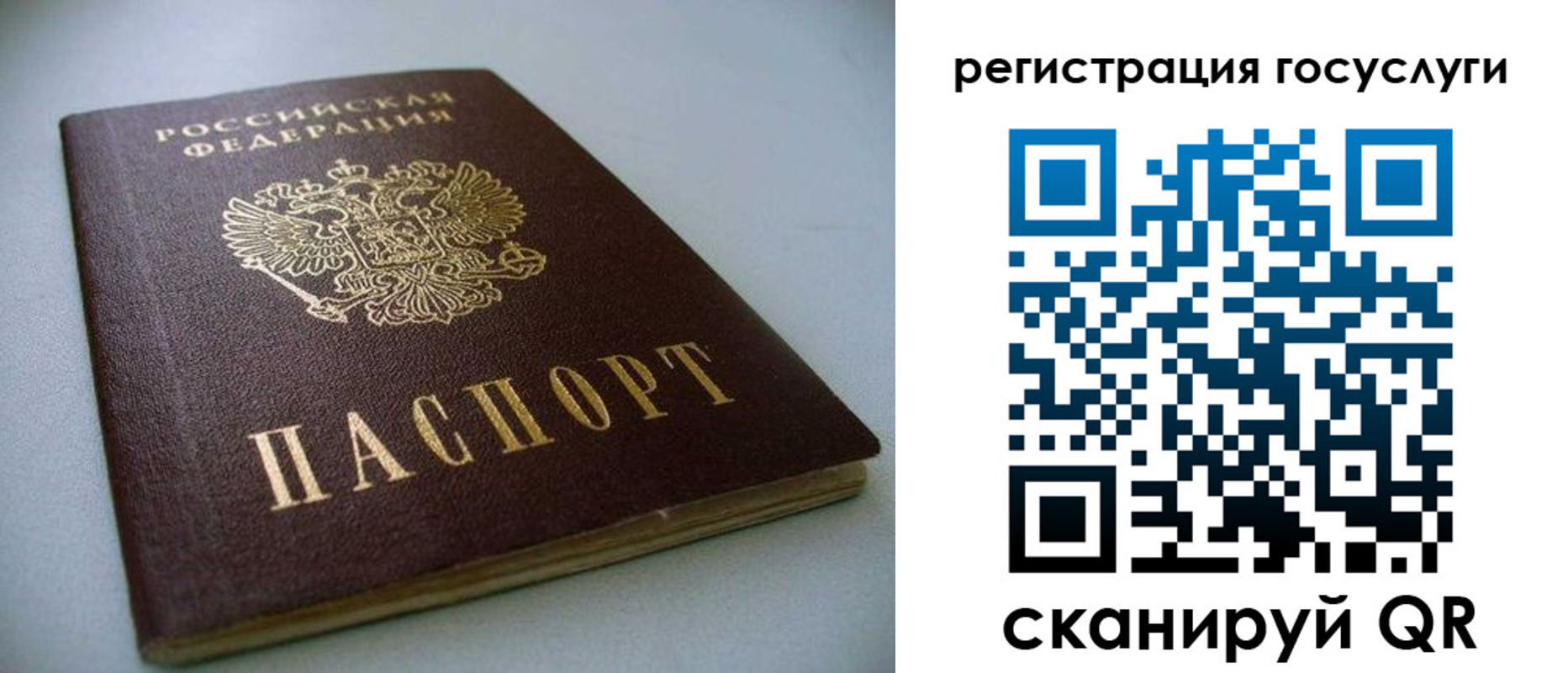 временная регистрация госуслуги в Ижевске