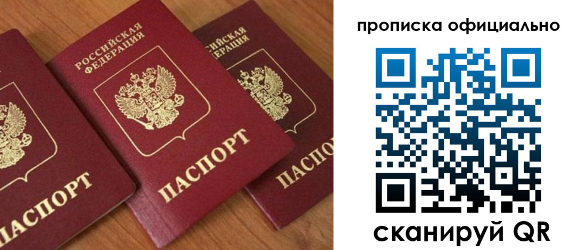прописка для школы в Ижевске