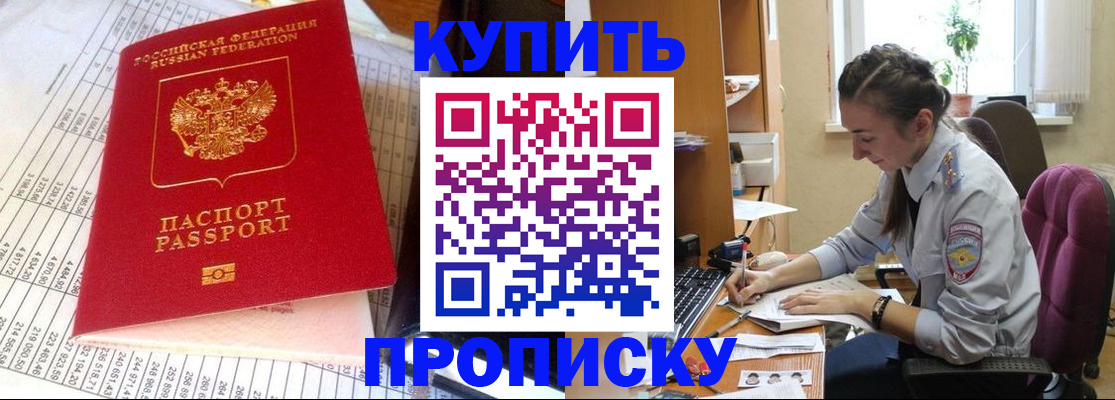 временная регистрация адрес в Ижевске