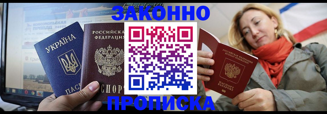 временная регистрация для всех в Ижевске