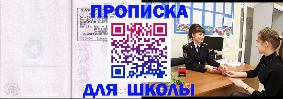 прописка поиск в Ижевске